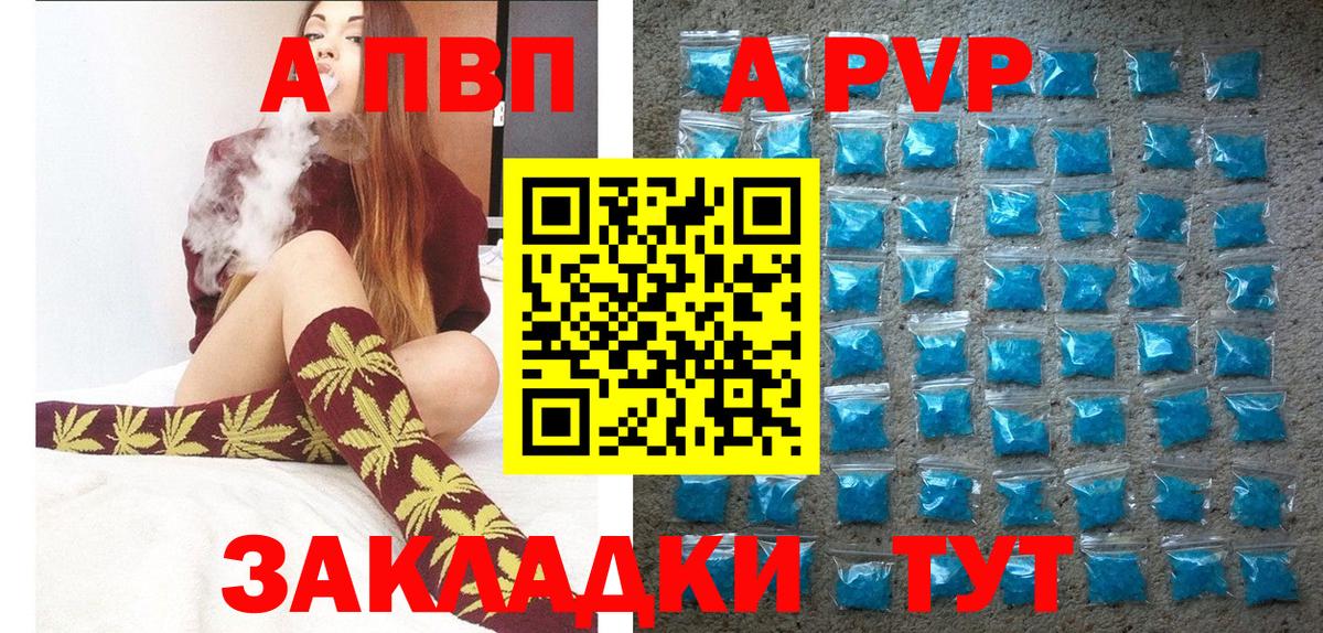 A PVP мука Ноябрьск
