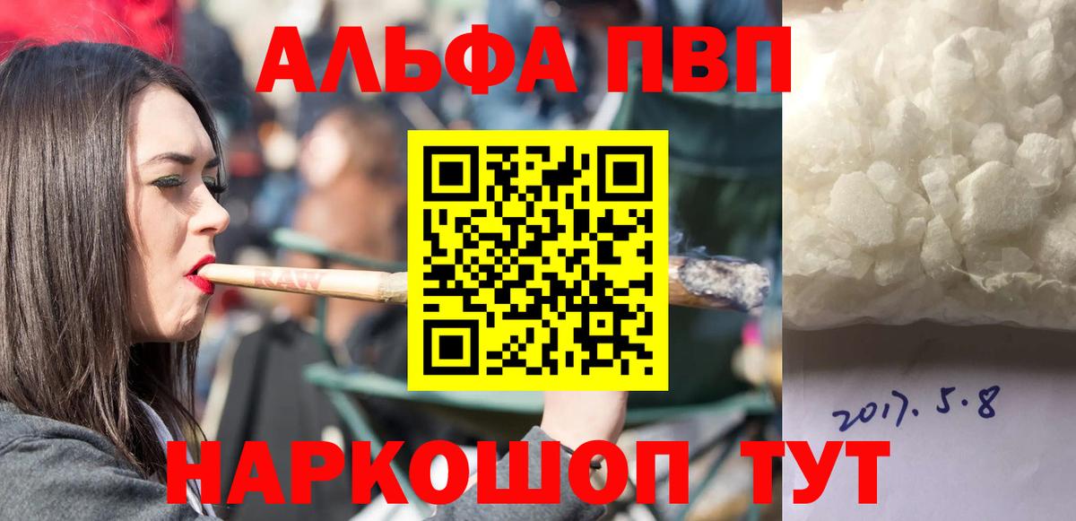 Alpha PVP СК КРИС  Alpha PVP СК КРИС  Альфа ПВП  Ноябрьск  А ПВП VHQ  Вход с VPN 