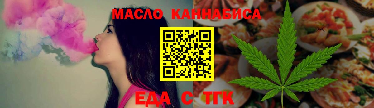 Ноябрьск  Cannafood марихуана  Вход с VPN 