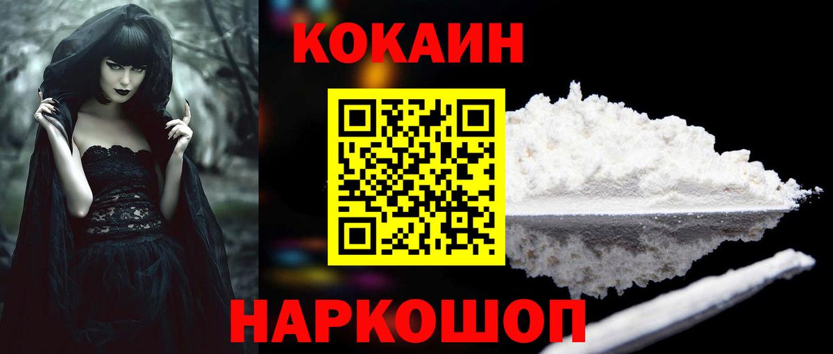 Ноябрьск  COCAIN 97%  Вход с VPN  COCAIN 99% 