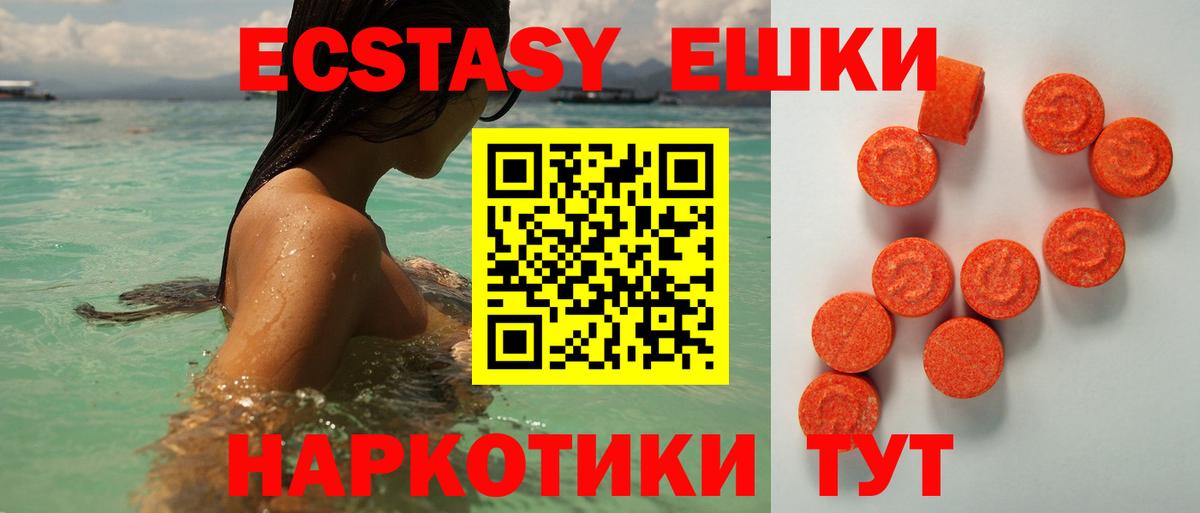 Ecstasy  Вход с VPN  Ноябрьск  Ecstasy бентли  Экстази Punisher 