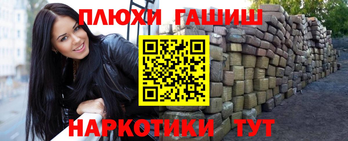 ГАШИШ  Гашиш ice o lator  Вход с VPN  Ноябрьск 