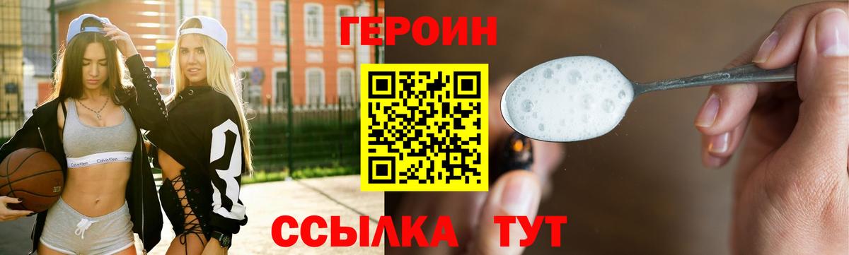 Героин  Вход с VPN  Ноябрьск  ГЕРОИН гречка 
