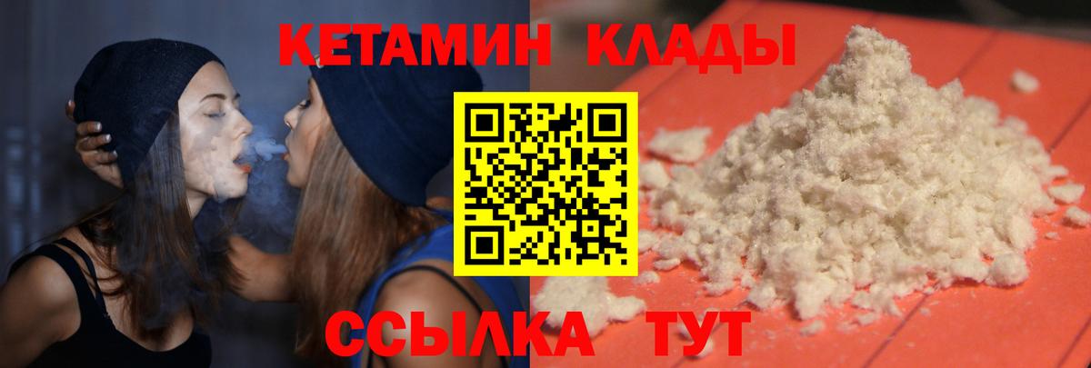 Ноябрьск  КЕТАМИН ketamine  Вход с VPN  Кетамин ketamine 