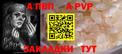 альфа пвп Гусь-Хрустальный
