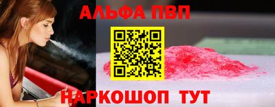 альфа пвп Гусь-Хрустальный