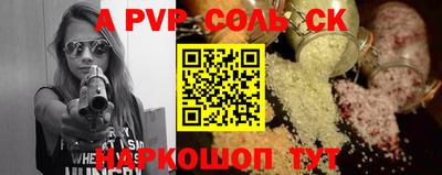 альфа пвп Гусь-Хрустальный