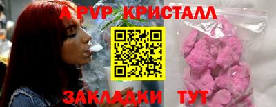 альфа пвп Гусь-Хрустальный