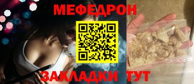 мефедрон Гусиноозёрск