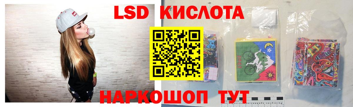 LSD-25 экстази кислота Ноябрьск