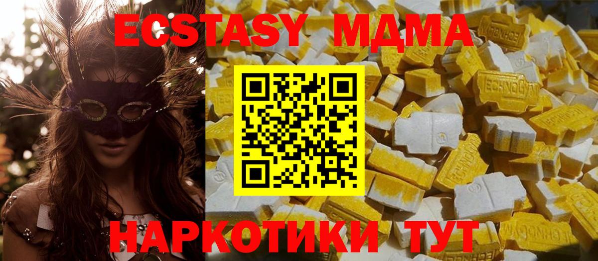 MDMA  Вход с VPN  MDMA VHQ  Ноябрьск  МДМА Molly 
