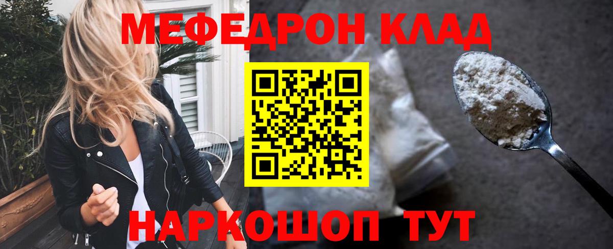 МЕФ  Вход с VPN  Мефедрон  Ноябрьск  Меф мяу мяу 