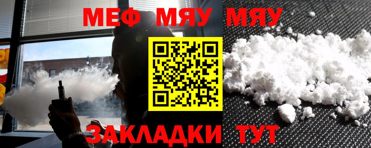 МЕФ кристаллы Ноябрьск