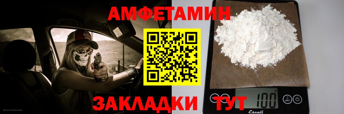 Ноябрьск  МЕТАМФЕТАМИН пудра  Вход с VPN 
