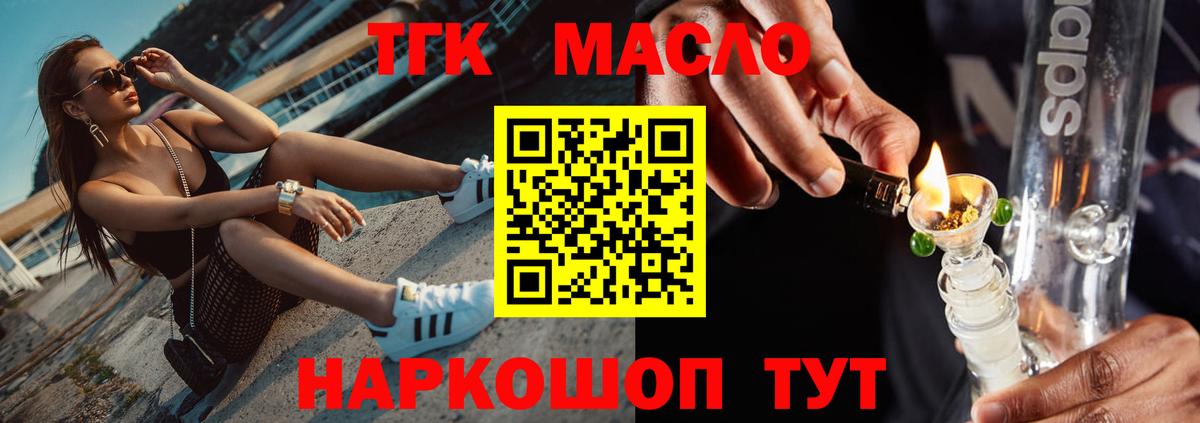 Ноябрьск  Дистиллят ТГК концентрат  Вход с VPN 