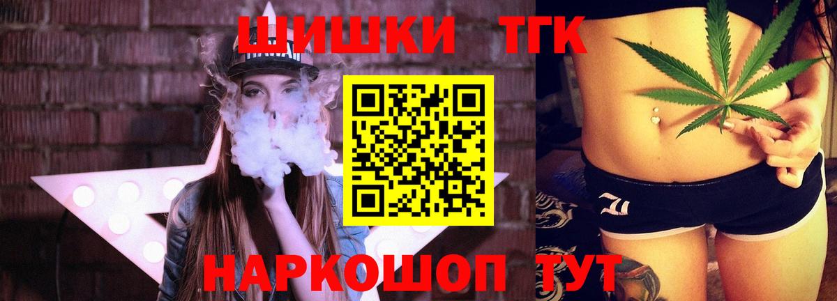 Ноябрьск  Бошки марихуана конопля  Бошки Шишки White Widow  Вход с VPN 